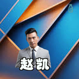 赵凯