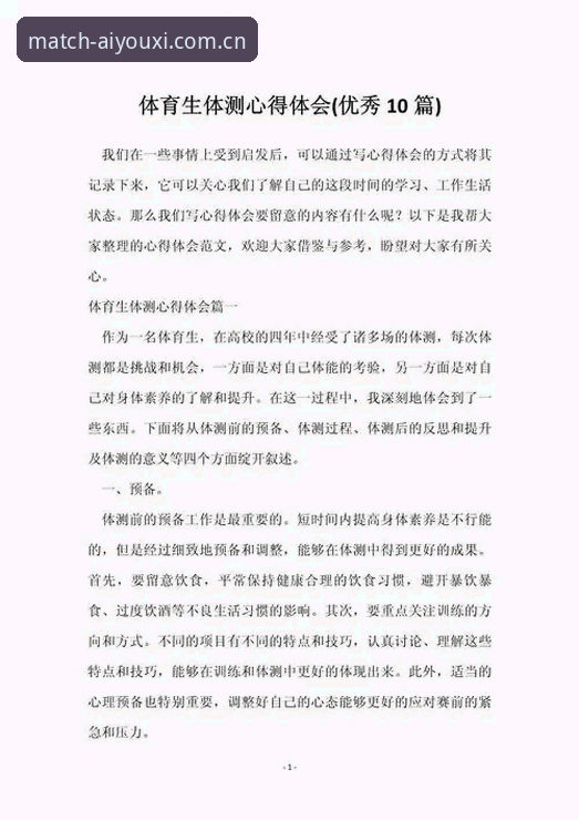 一位资深用户分享：爱游戏体育专业平台两年使用心得与实战经验