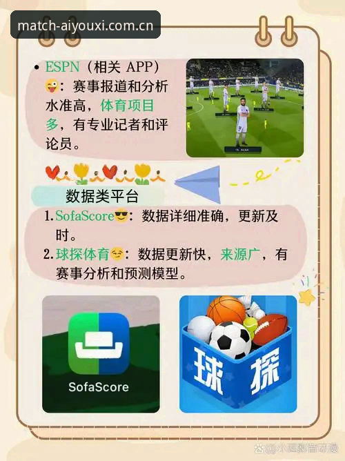 爱游戏体育App最新版功能详解与使用指南
