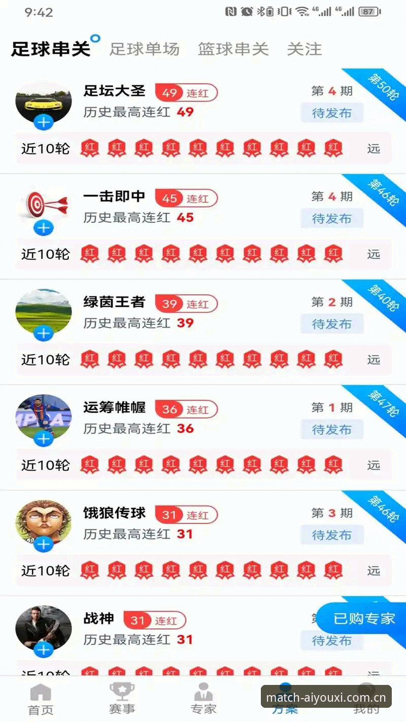 爱游戏体育App最新版体验报告：3个核心功能让你秒变赛事分析高手